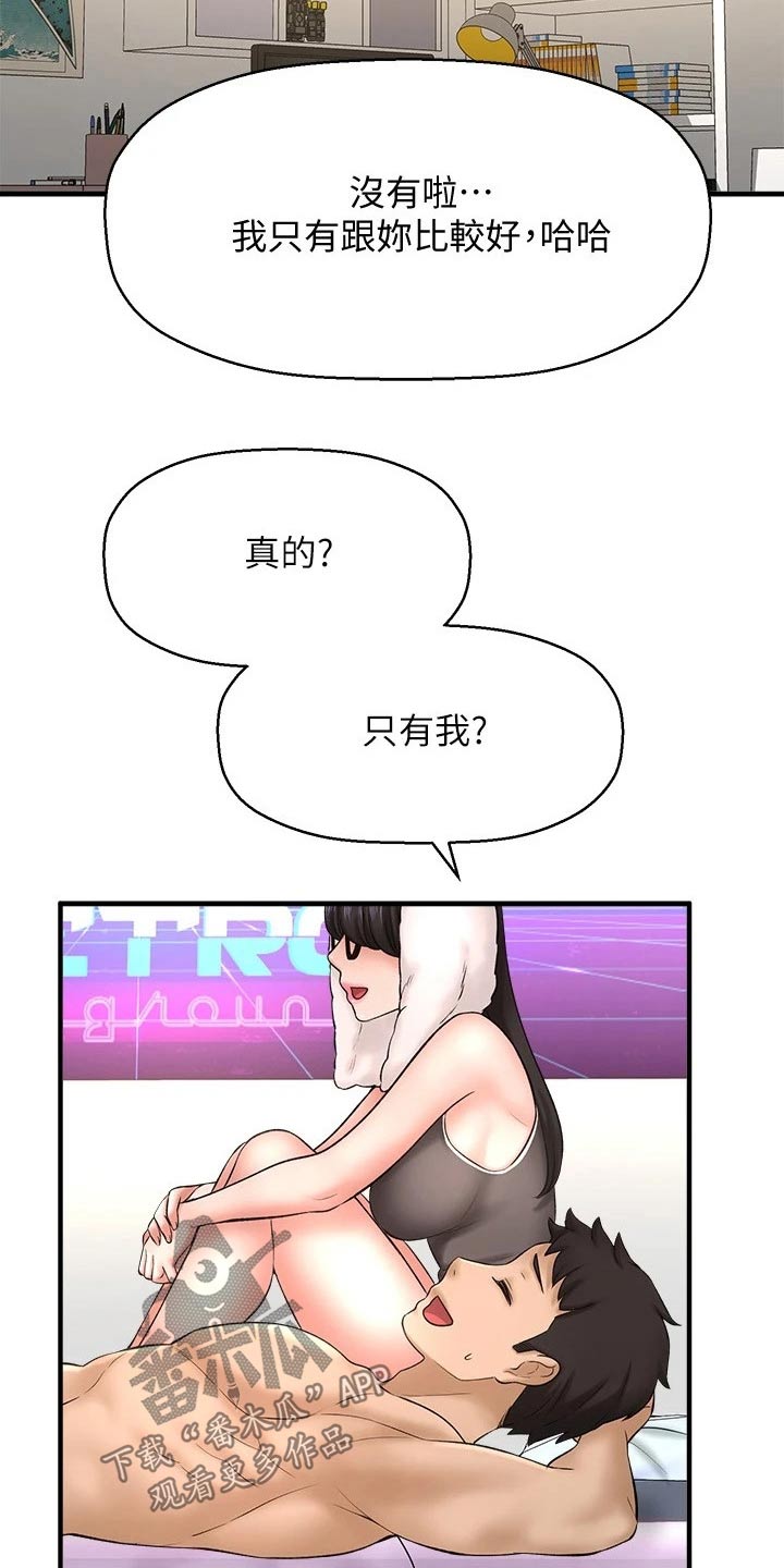 《是谁偷走了他》第73章男朋友 第7页