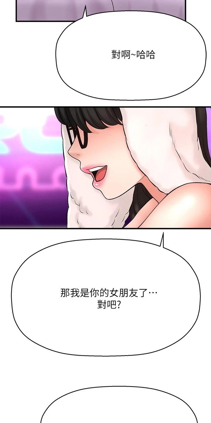 《是谁偷走了他》第73章男朋友 第8页