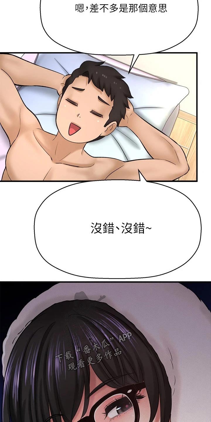 《是谁偷走了他》第73章男朋友 第9页