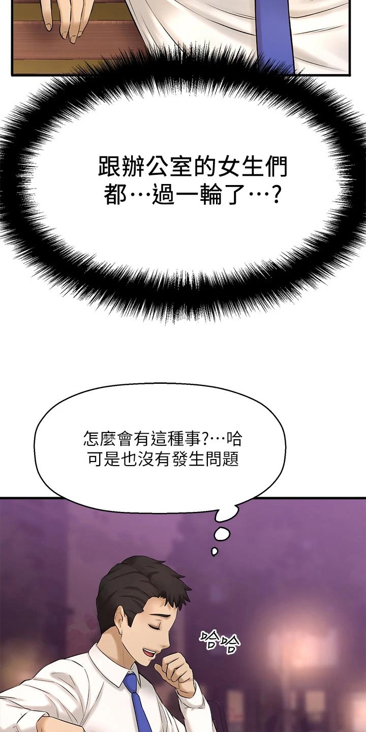 《是谁偷走了他》第72章去我家 第15页