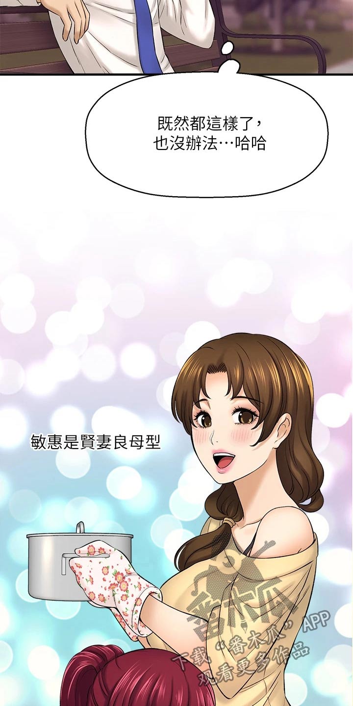 《是谁偷走了他》第72章去我家 第16页