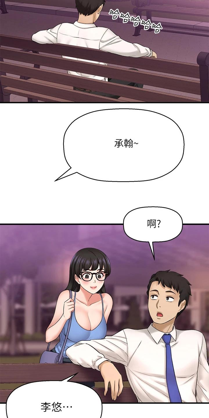 《是谁偷走了他》第72章去我家 第19页