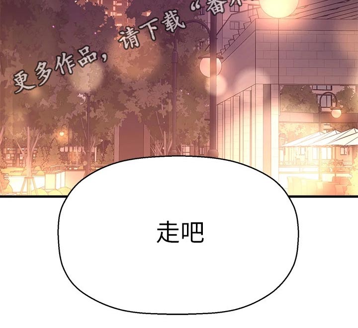 《是谁偷走了他》第72章去我家 第23页