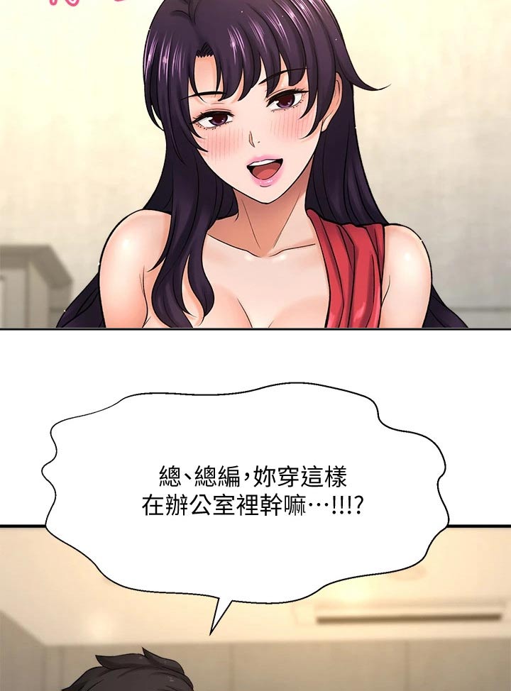 《是谁偷走了他》第72章去我家 第2页