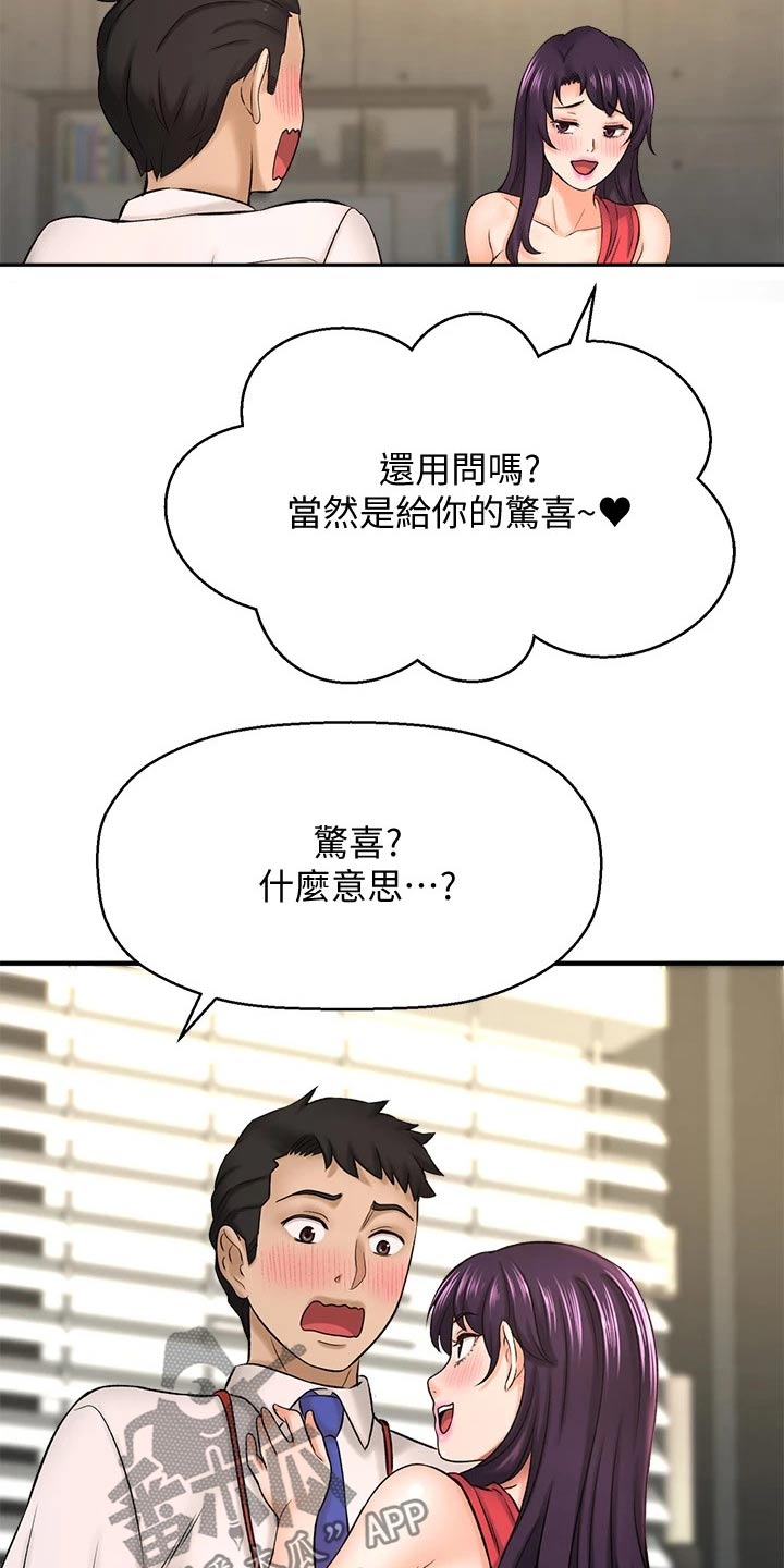 《是谁偷走了他》第72章去我家 第3页
