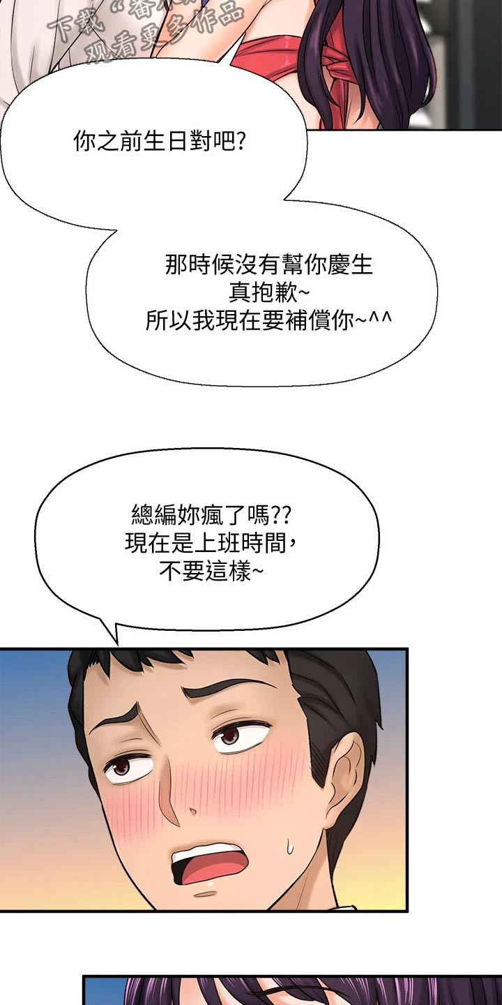 《是谁偷走了他》第72章去我家 第4页