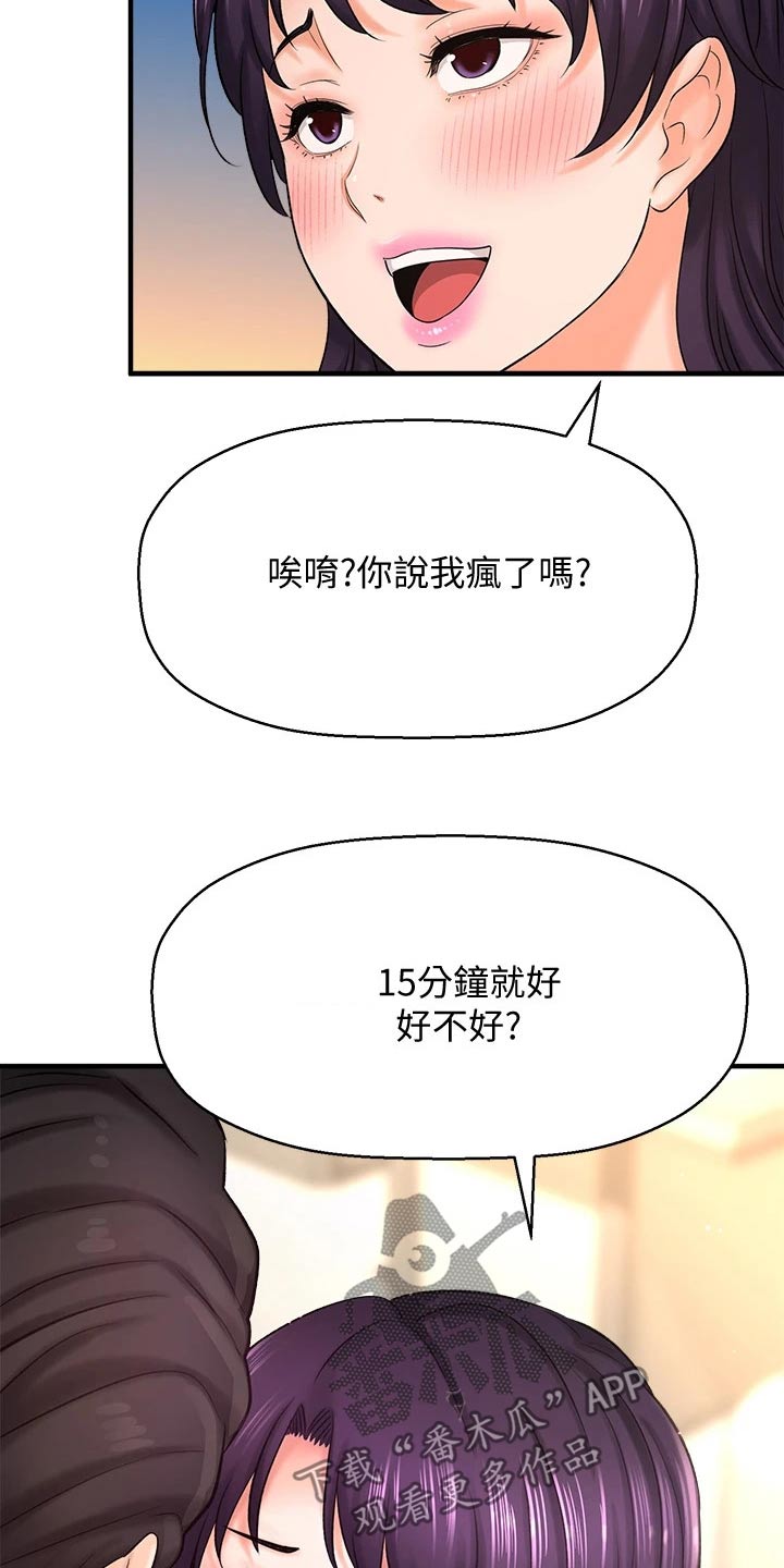 《是谁偷走了他》第72章去我家 第5页