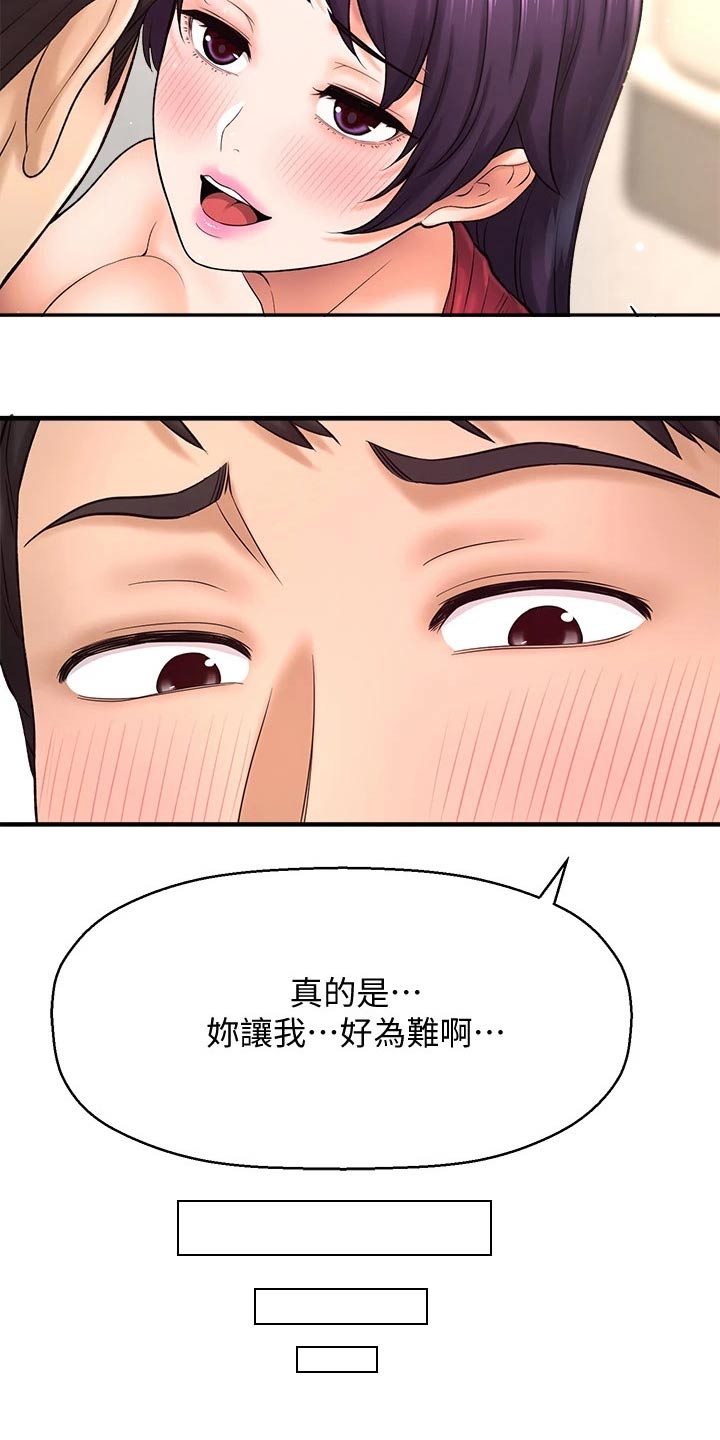 《是谁偷走了他》第72章去我家 第6页