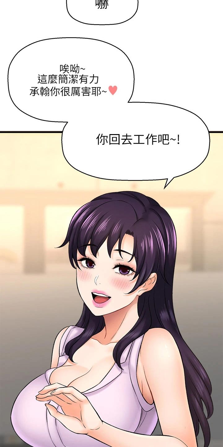 《是谁偷走了他》第72章去我家 第8页