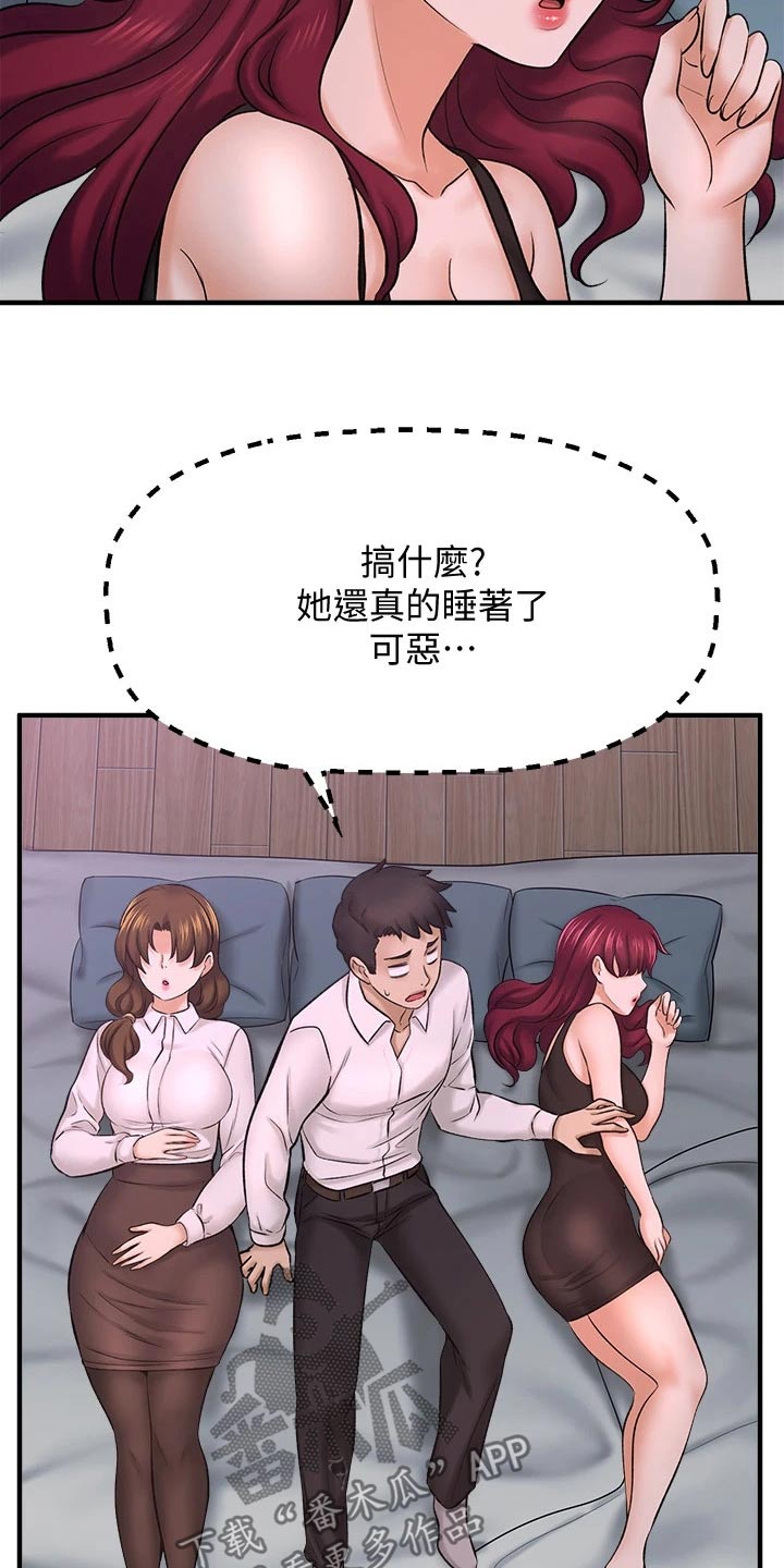 《是谁偷走了他》第70章醒来 第12页