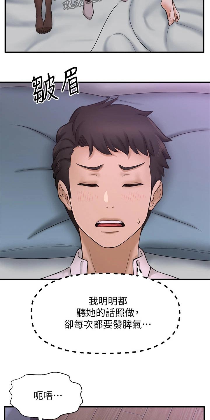 《是谁偷走了他》第70章醒来 第13页
