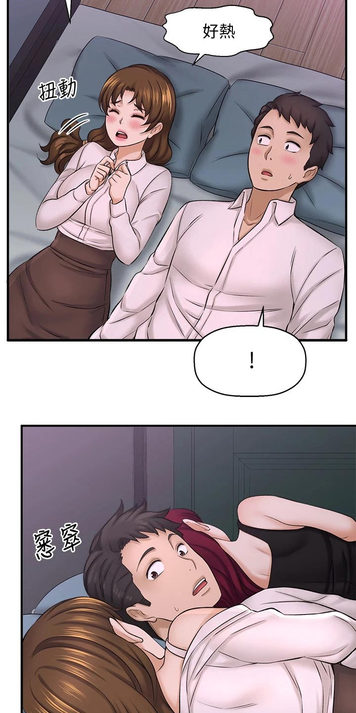 《是谁偷走了他》第70章醒来 第14页