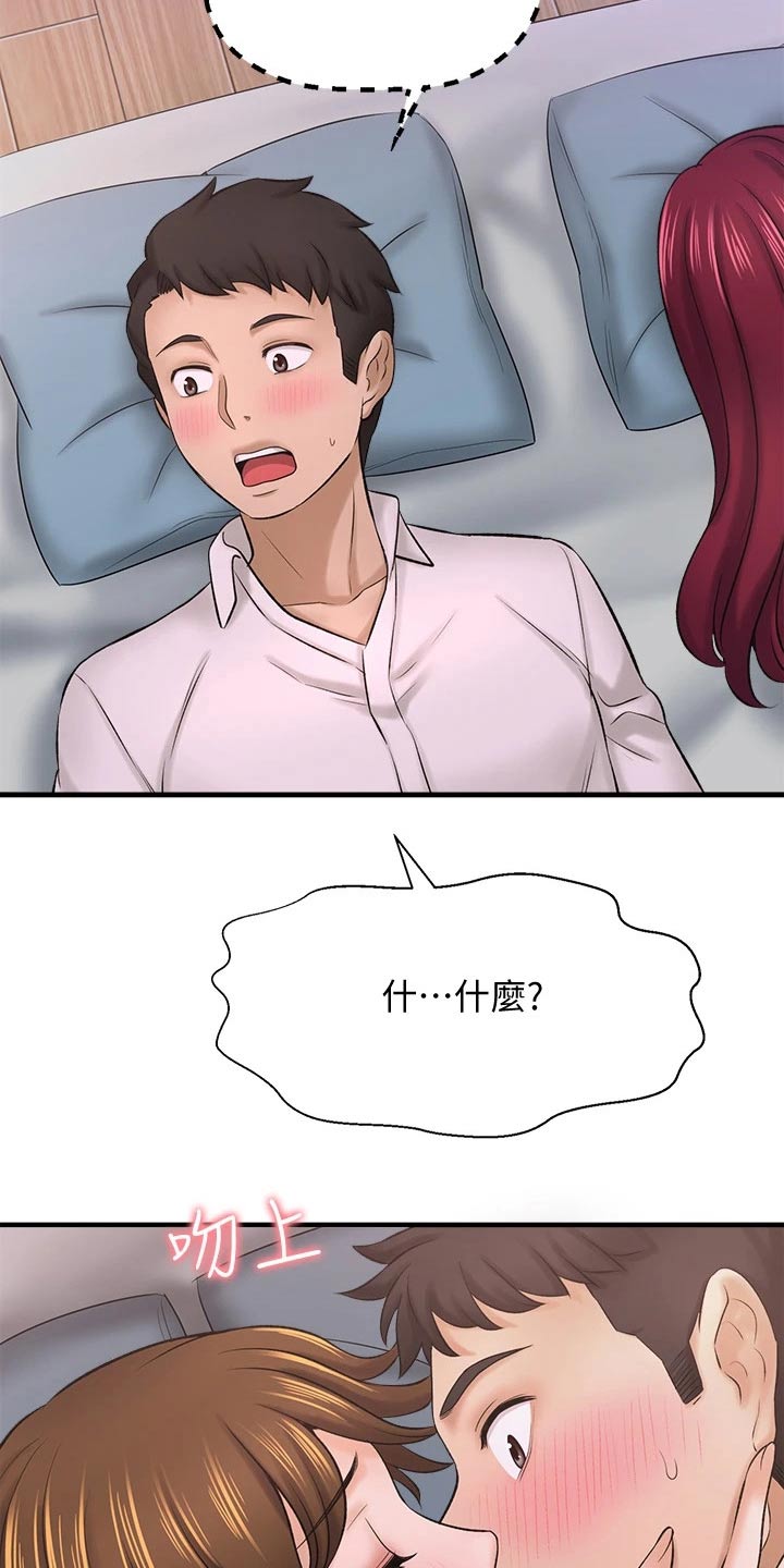 《是谁偷走了他》第70章醒来 第21页