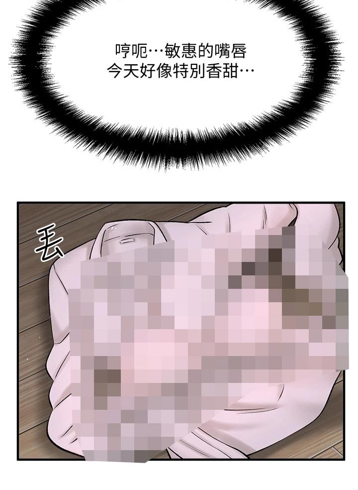 《是谁偷走了他》第70章醒来 第23页