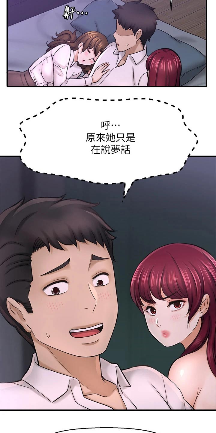 《是谁偷走了他》第70章醒来 第3页
