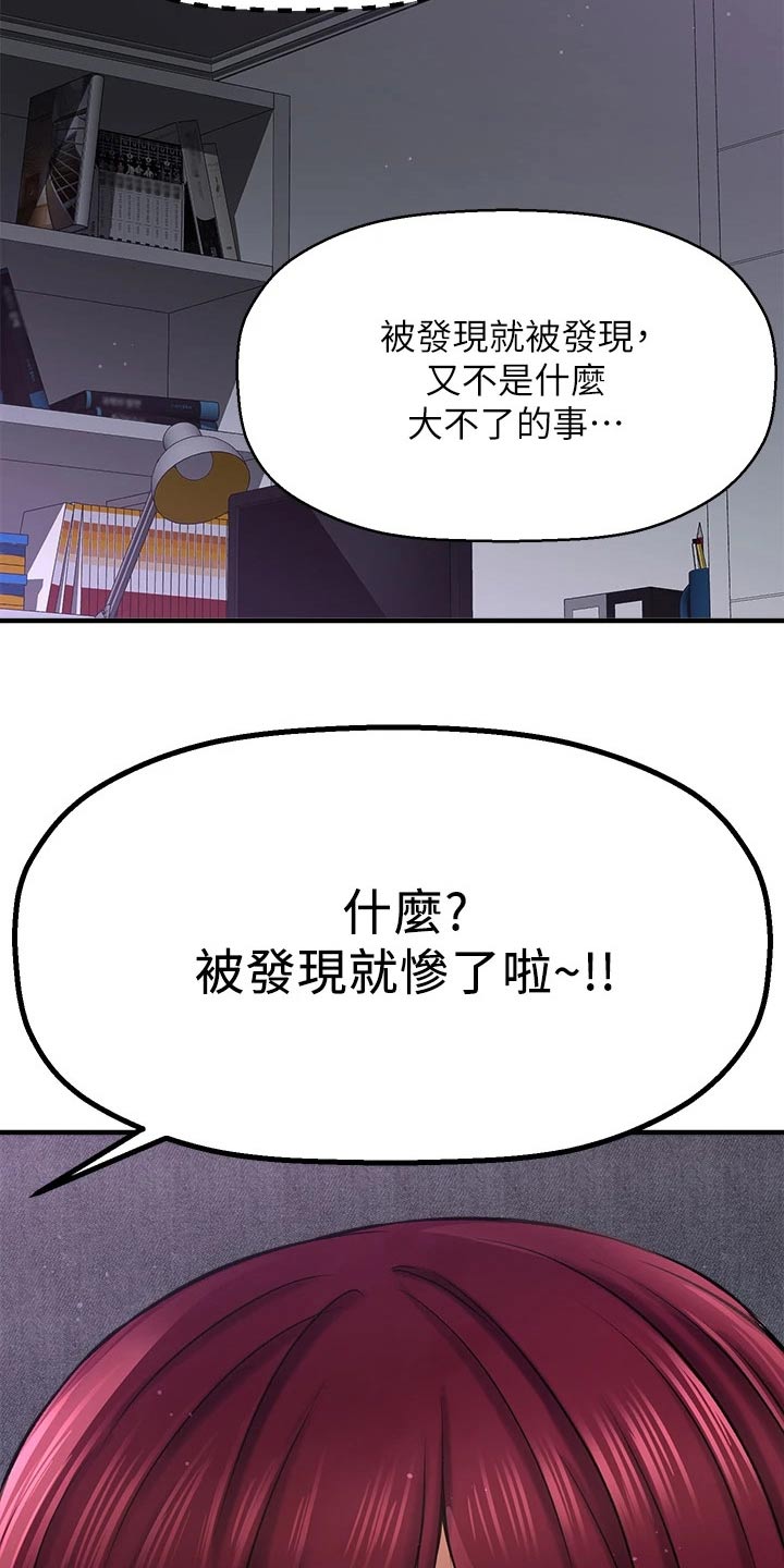 《是谁偷走了他》第70章醒来 第5页