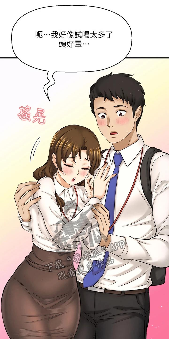 《是谁偷走了他》第67章针锋相对 第11页