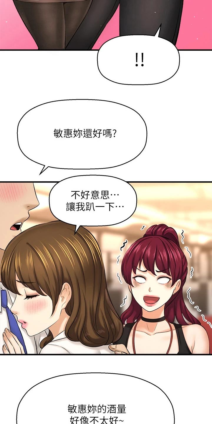 《是谁偷走了他》第67章针锋相对 第12页