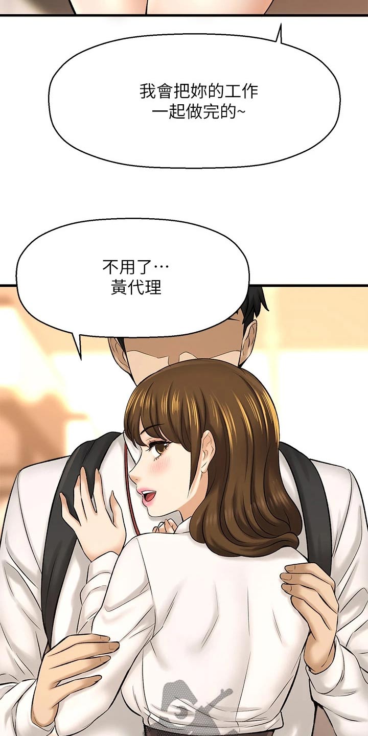 《是谁偷走了他》第67章针锋相对 第14页