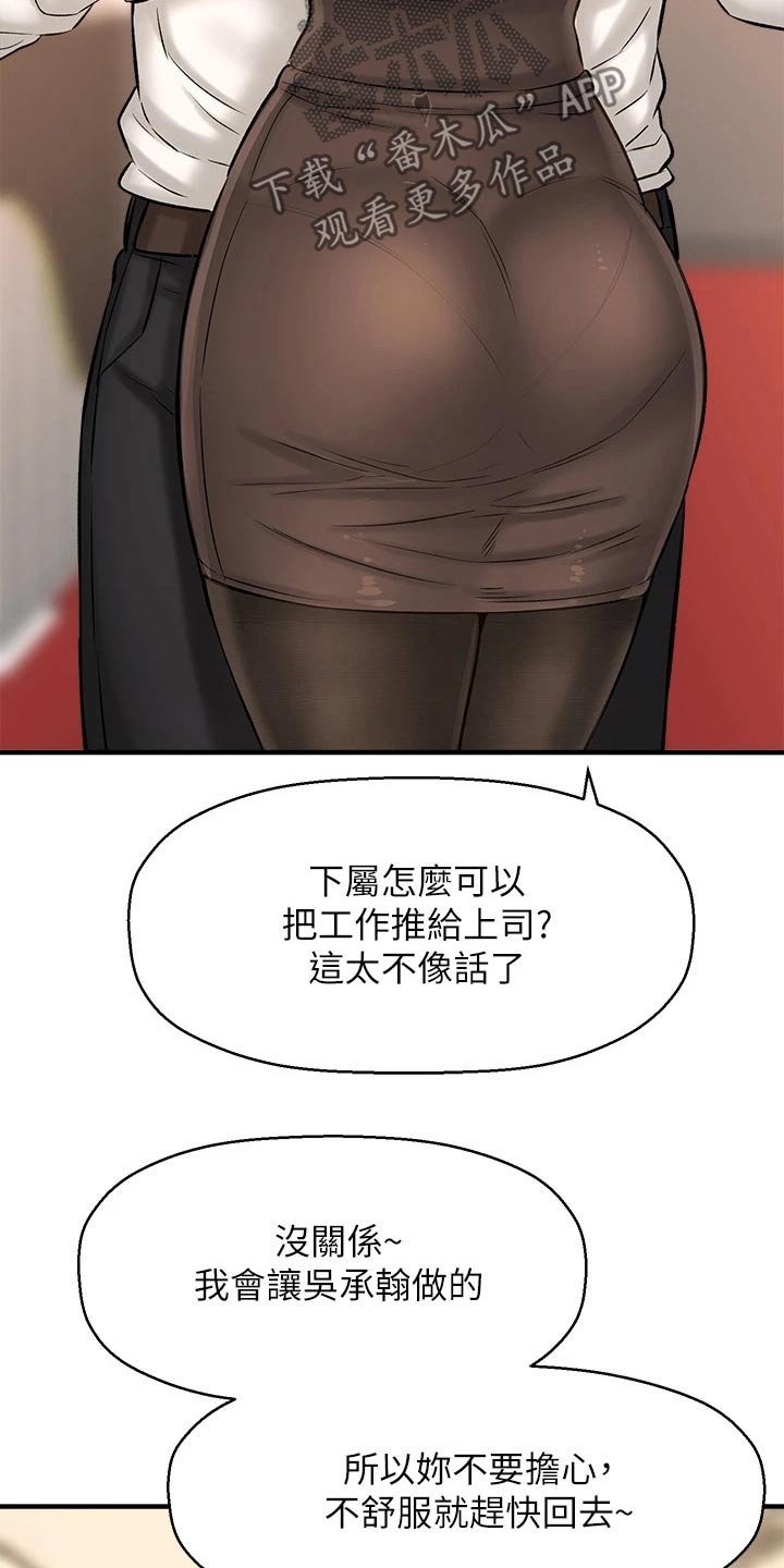 《是谁偷走了他》第67章针锋相对 第15页