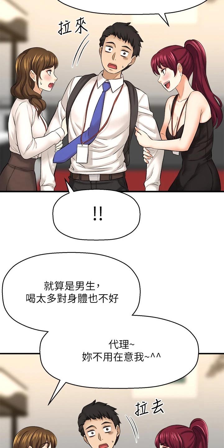 《是谁偷走了他》第67章针锋相对 第16页