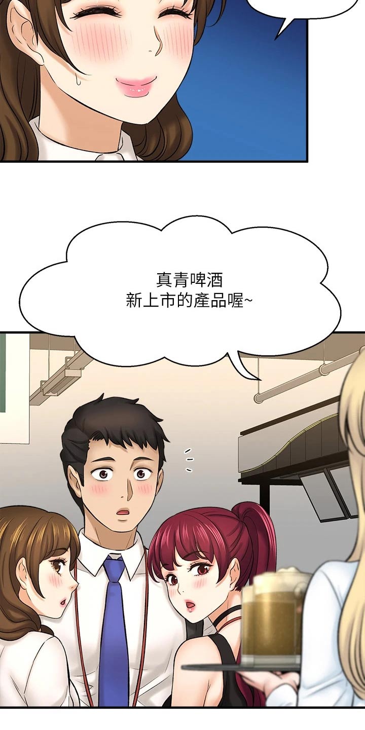 《是谁偷走了他》第67章针锋相对 第18页