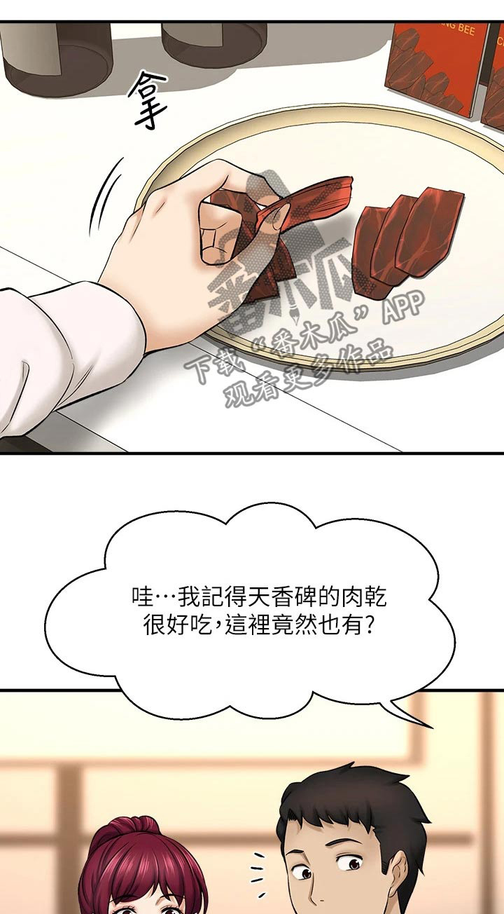 《是谁偷走了他》第67章针锋相对 第1页