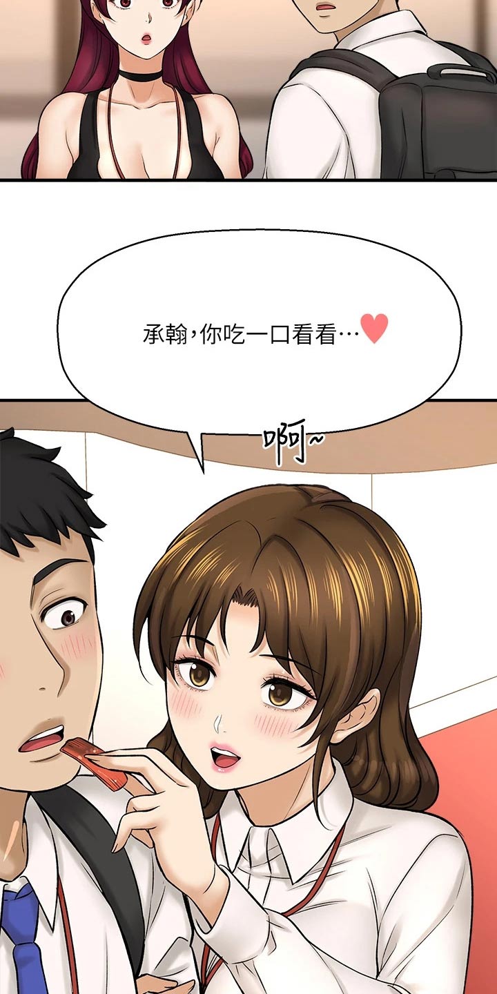 《是谁偷走了他》第67章针锋相对 第2页