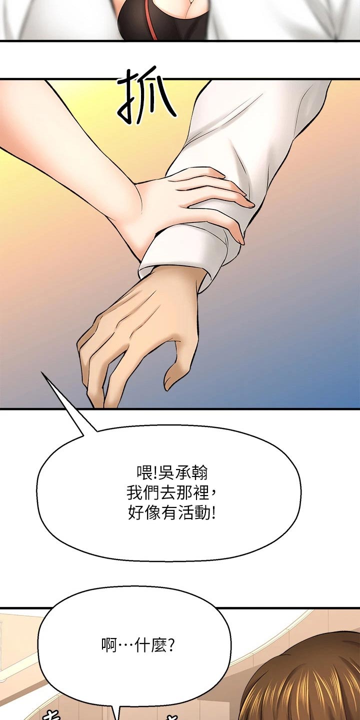 《是谁偷走了他》第67章针锋相对 第5页