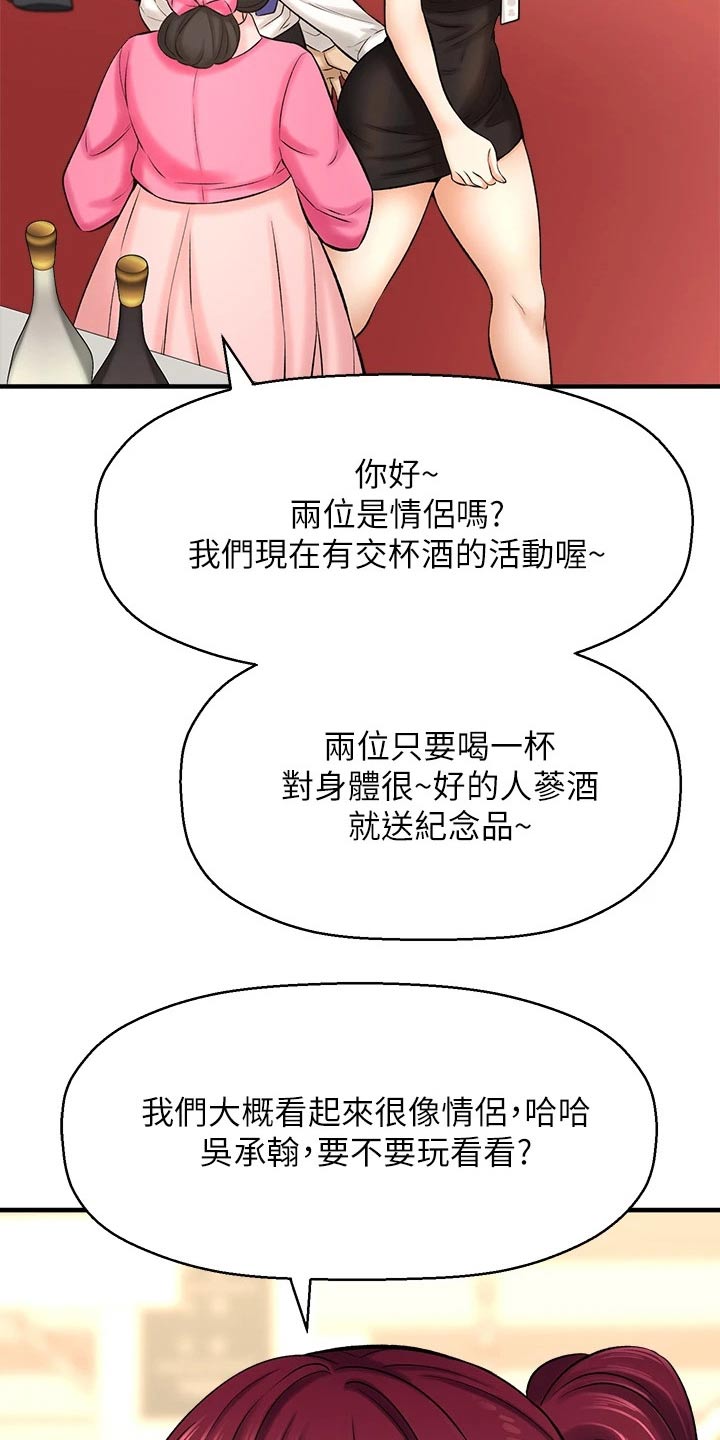 《是谁偷走了他》第67章针锋相对 第7页