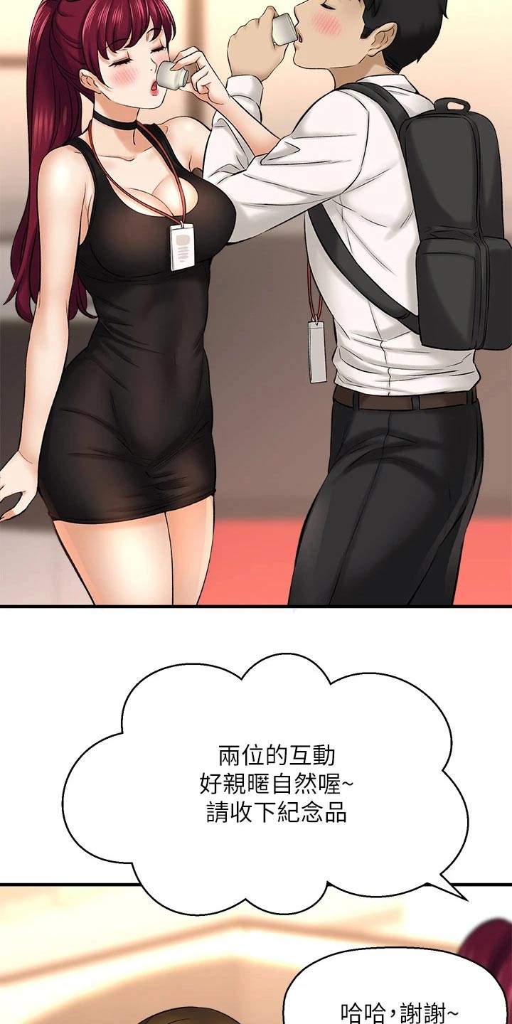 《是谁偷走了他》第67章针锋相对 第9页