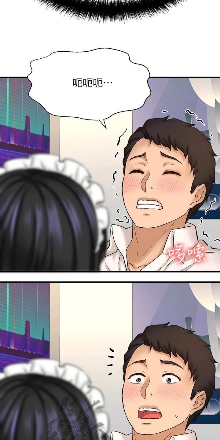《是谁偷走了他》第64章变装 第11页