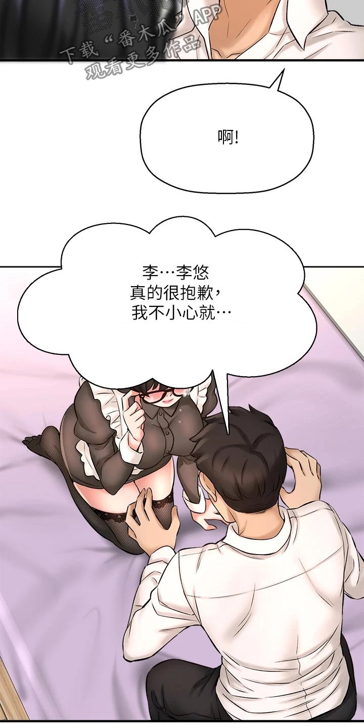 《是谁偷走了他》第64章变装 第12页