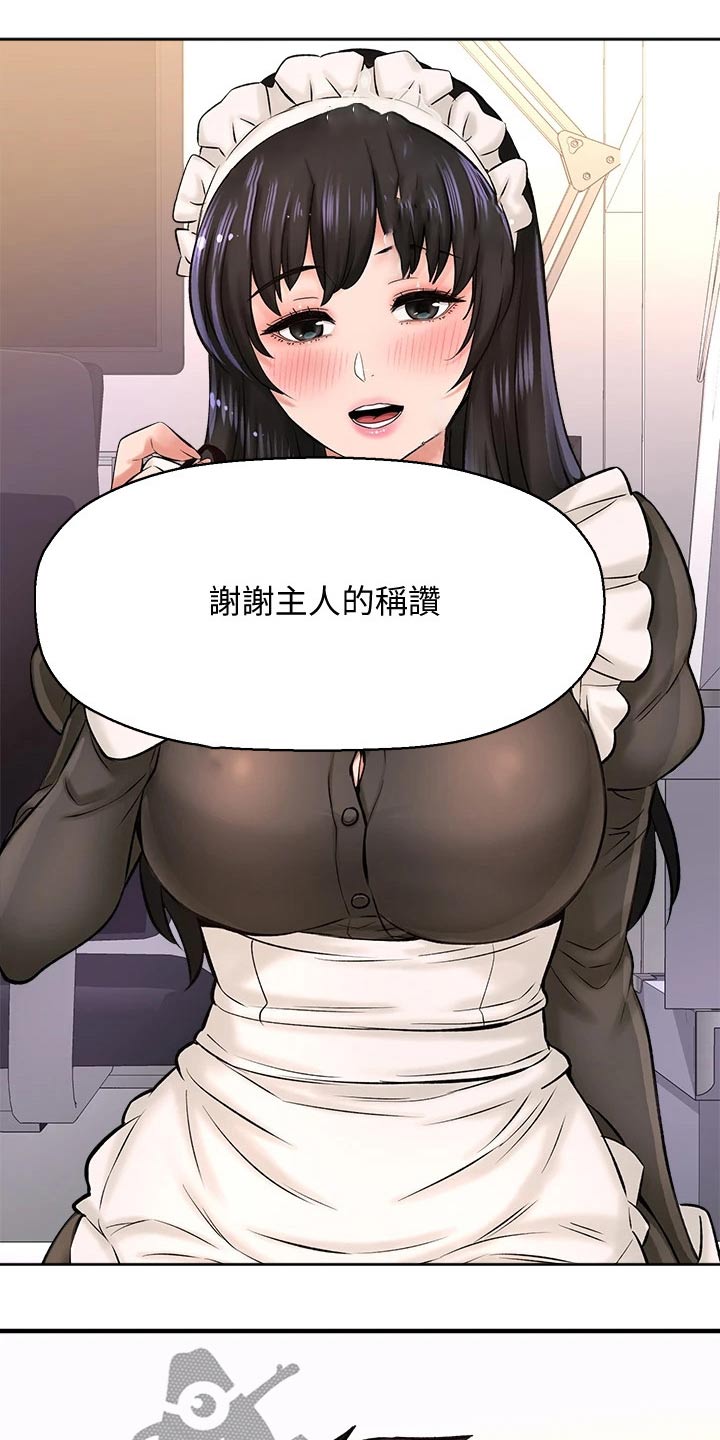 《是谁偷走了他》第64章变装 第13页