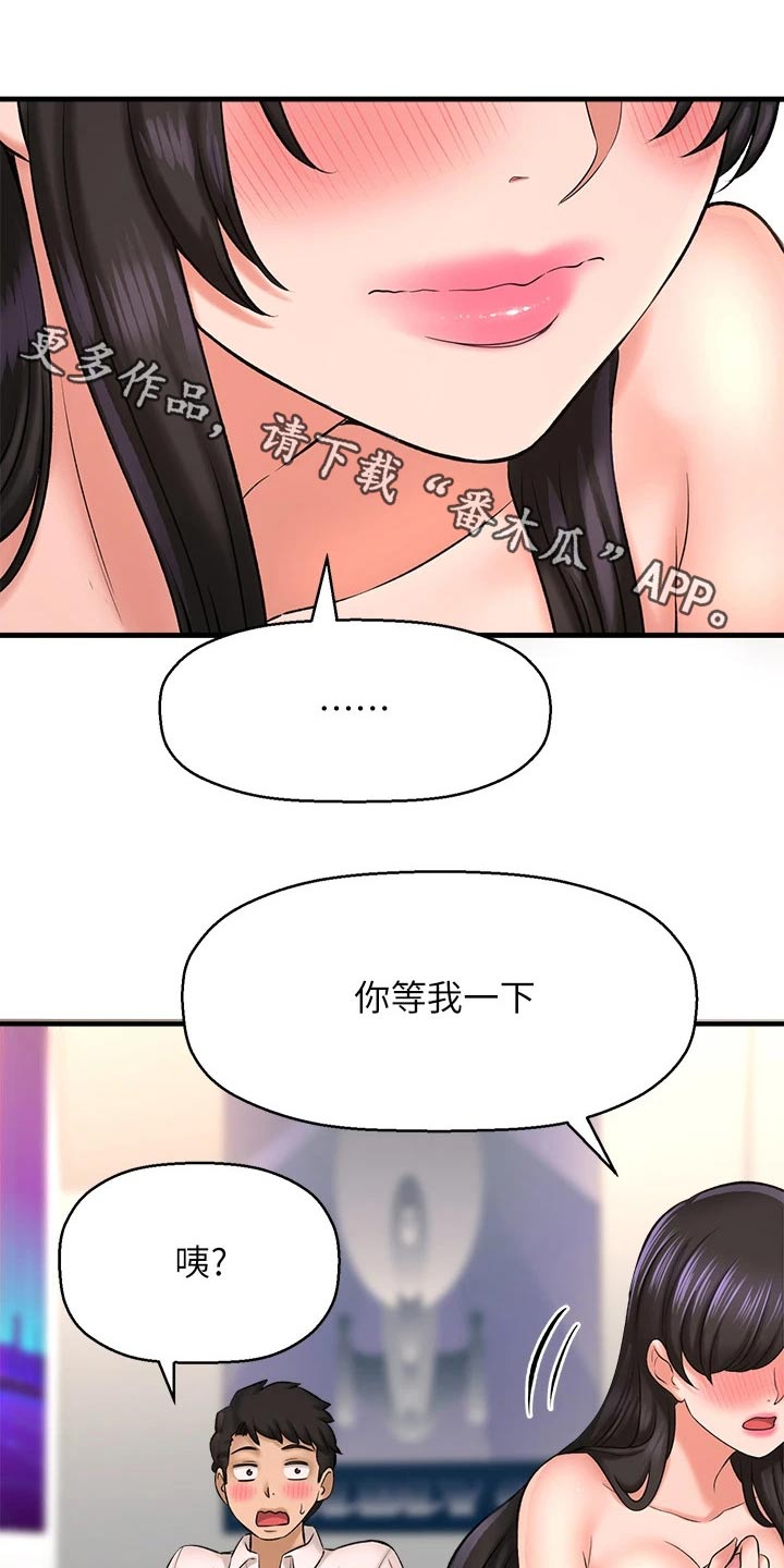 《是谁偷走了他》第64章变装 第1页