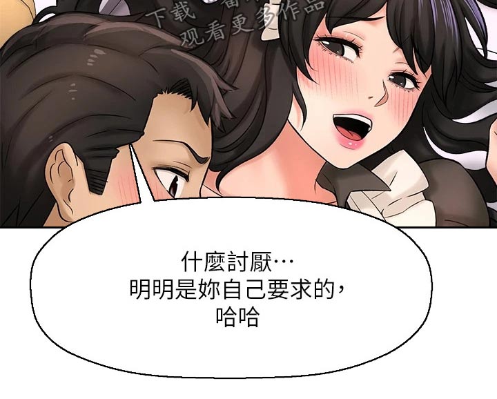 《是谁偷走了他》第64章变装 第21页