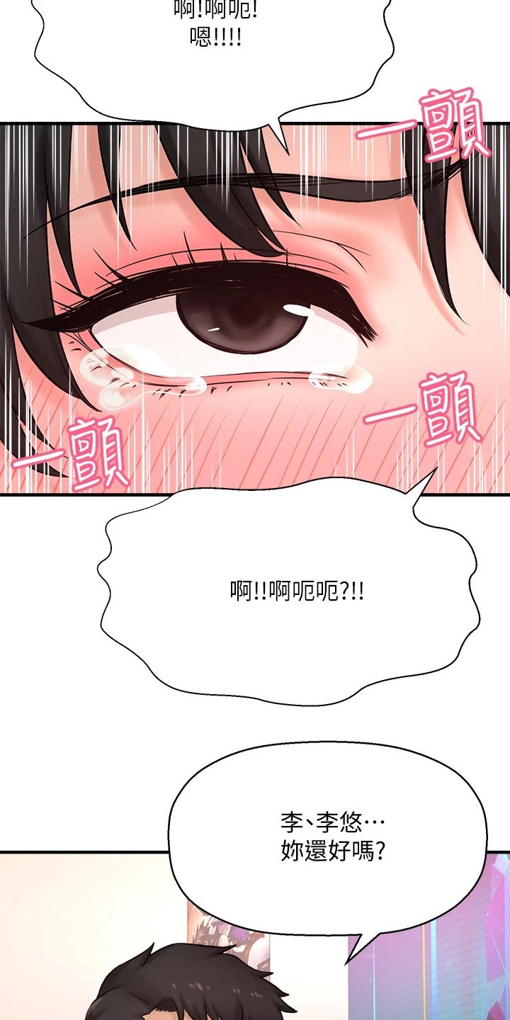 《是谁偷走了他》第64章变装 第23页