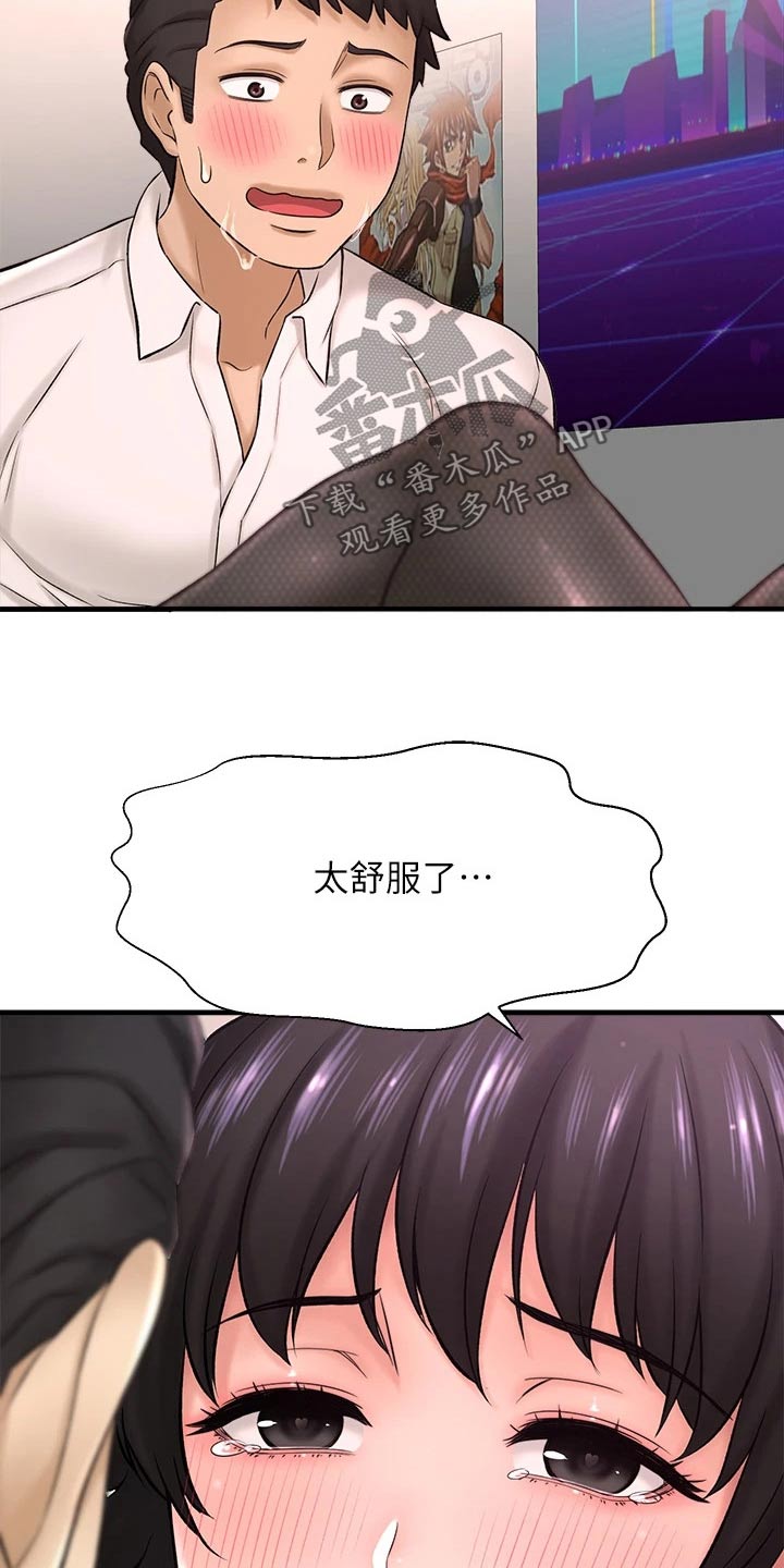 《是谁偷走了他》第64章变装 第24页