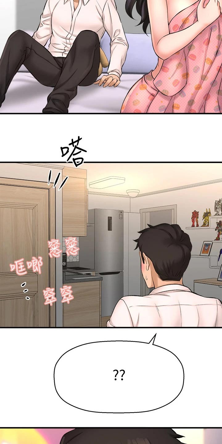 《是谁偷走了他》第64章变装 第2页
