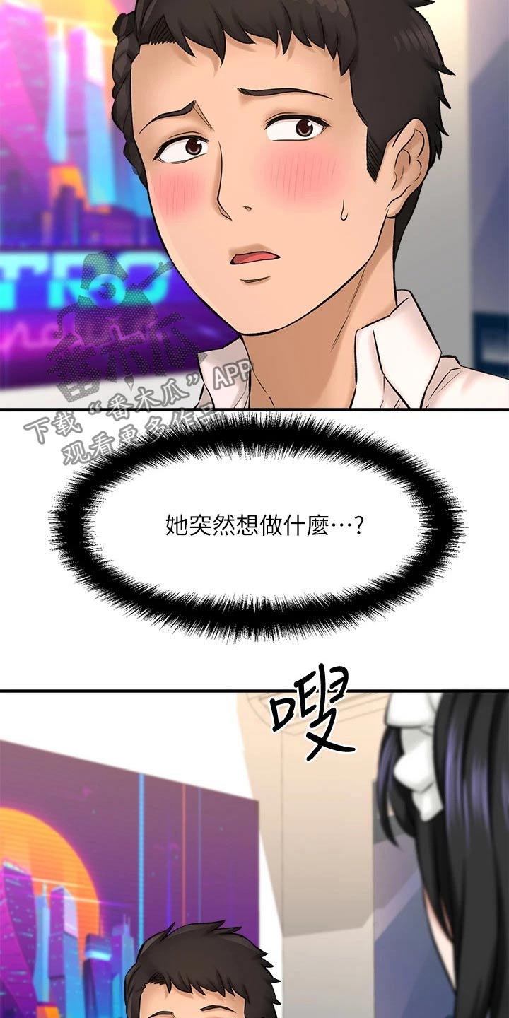 《是谁偷走了他》第64章变装 第3页