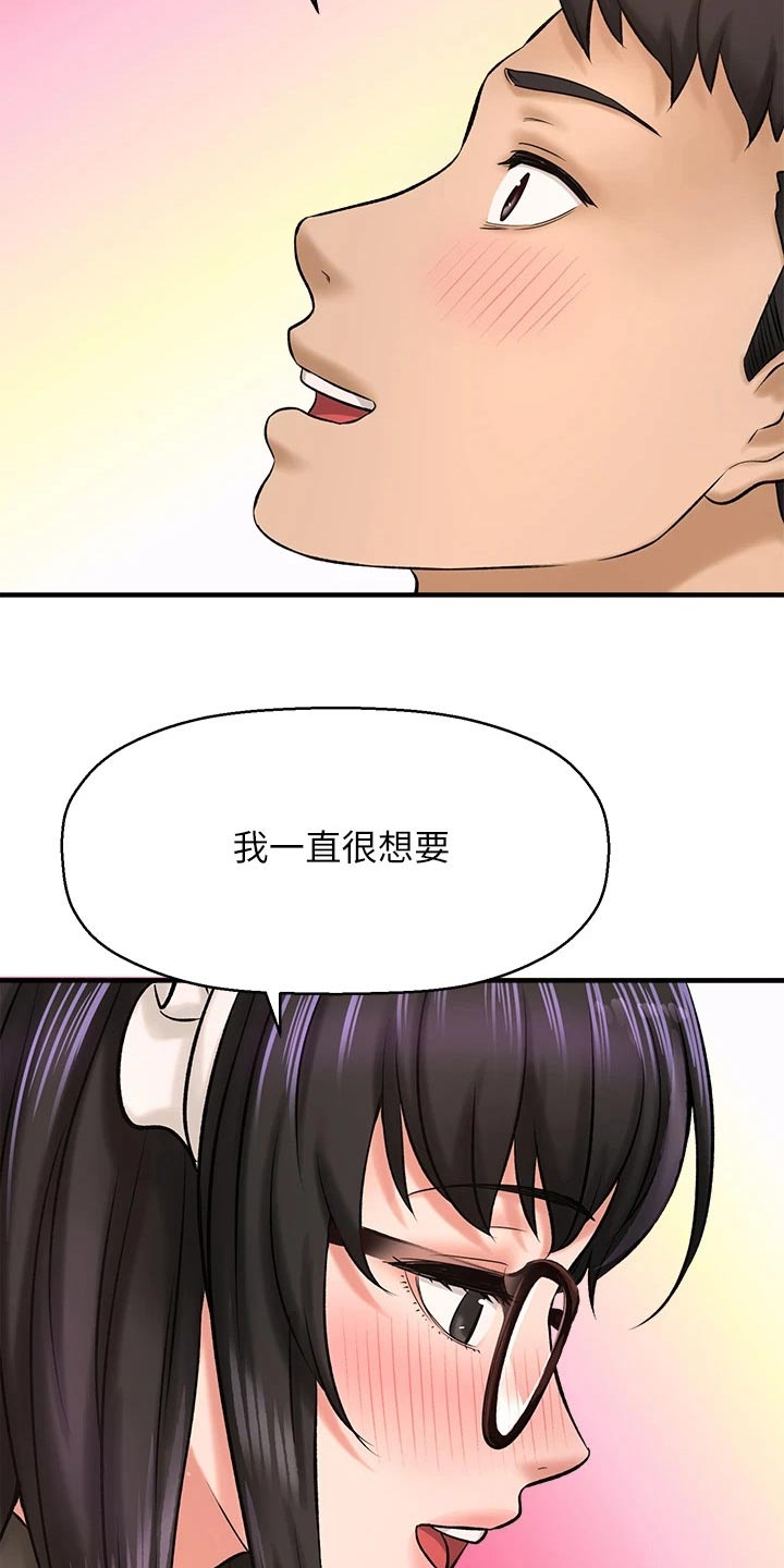 《是谁偷走了他》第64章变装 第8页