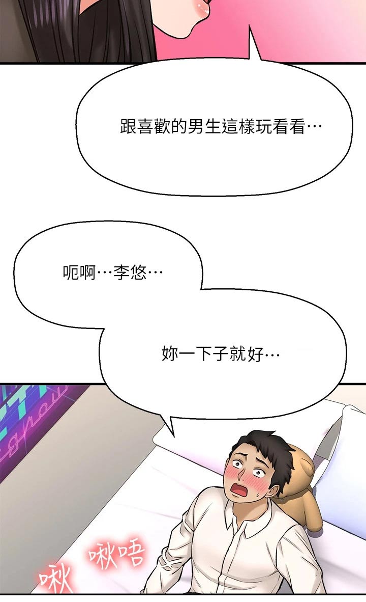《是谁偷走了他》第64章变装 第9页