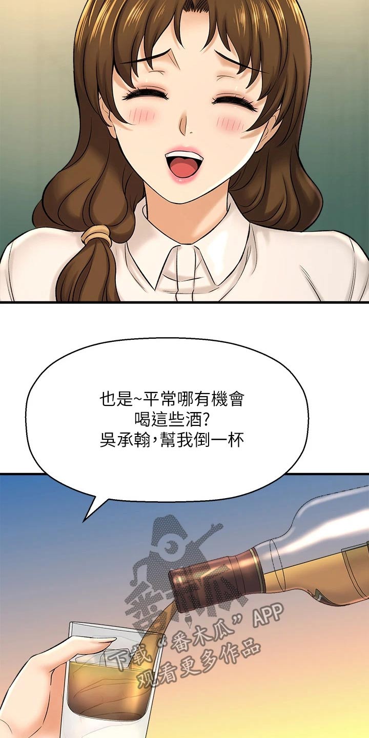 《是谁偷走了他》第68章喝太多了 第10页