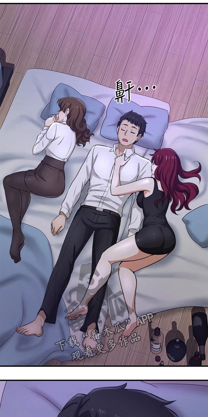 《是谁偷走了他》第68章喝太多了 第15页