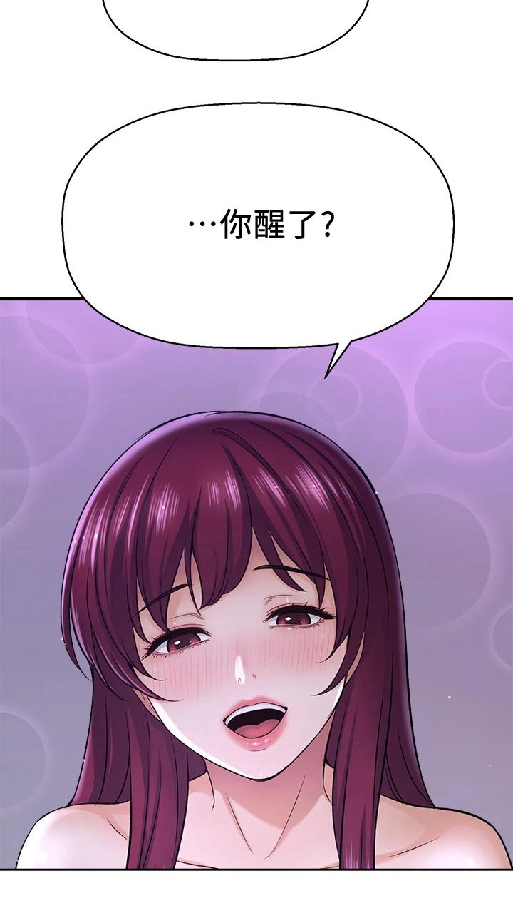 《是谁偷走了他》第68章喝太多了 第18页