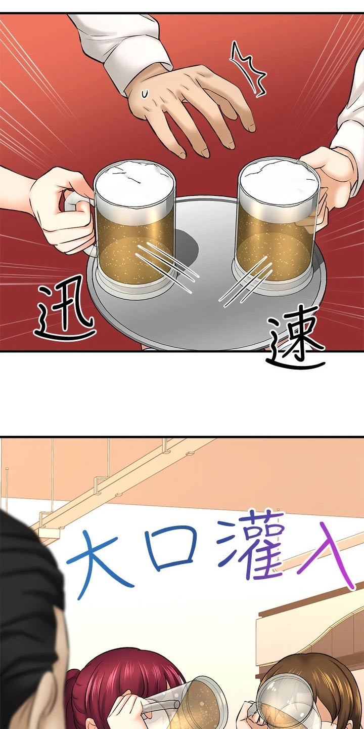 《是谁偷走了他》第68章喝太多了 第1页