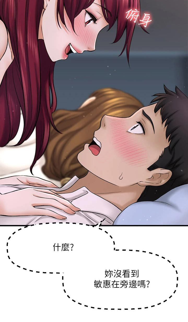 《是谁偷走了他》第68章喝太多了 第20页