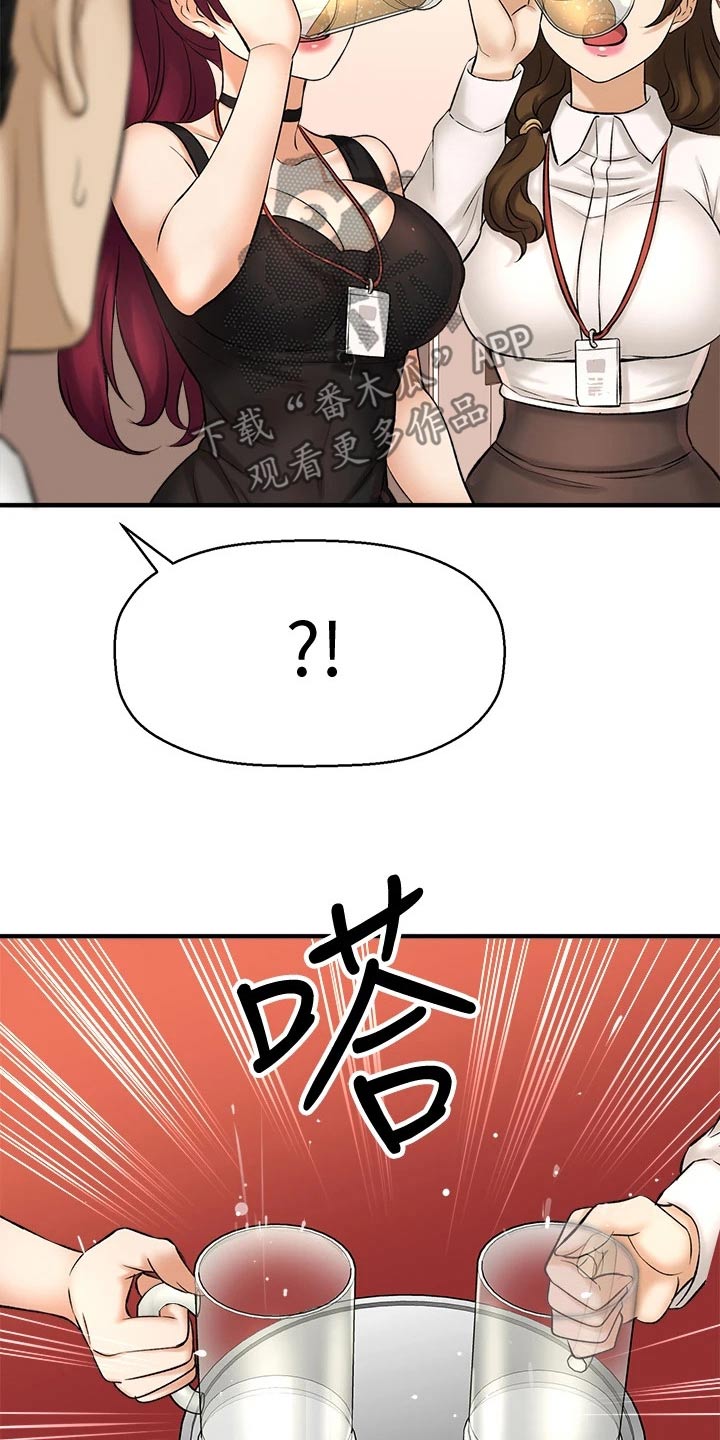 《是谁偷走了他》第68章喝太多了 第2页