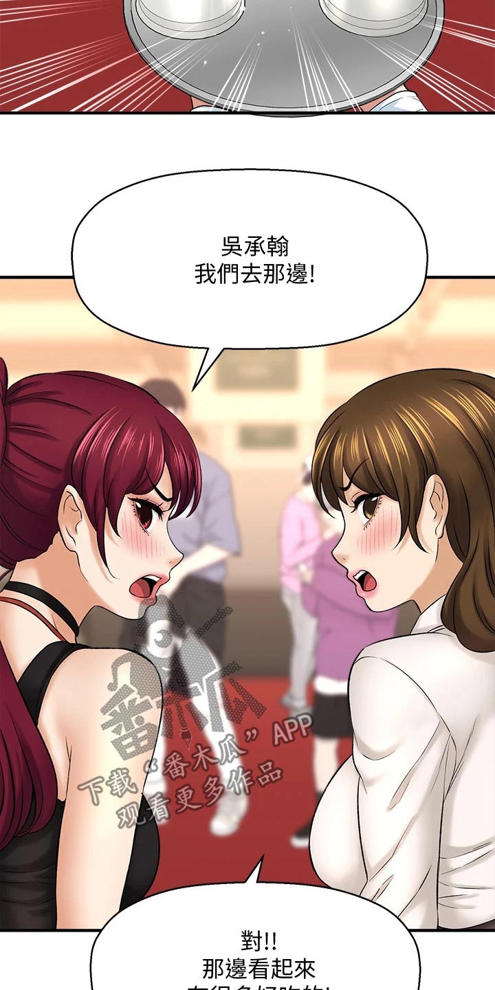 《是谁偷走了他》第68章喝太多了 第3页