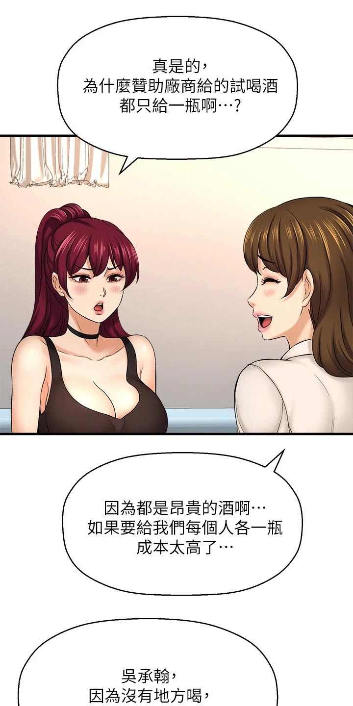 《是谁偷走了他》第68章喝太多了 第7页